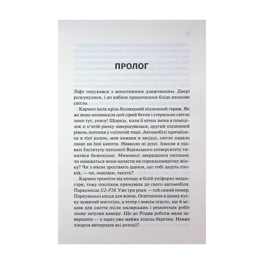 Книга Відлік до смерті. Книга 1 - Андреас Ґрубер КСД (9786171518131) - фото 6