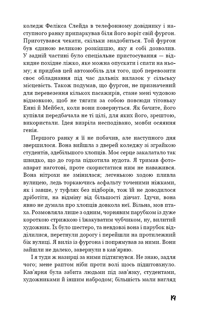 Колекціонер - фото 17