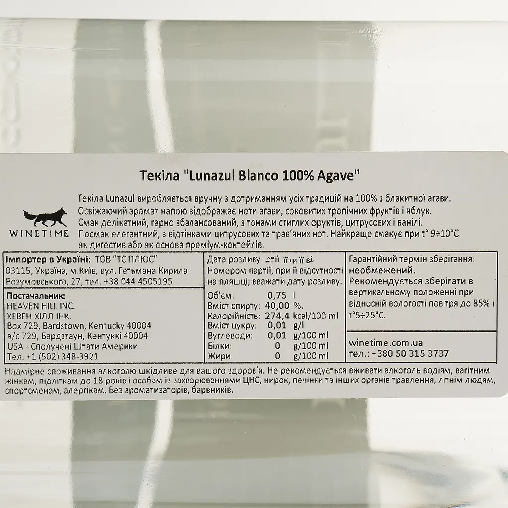 Текіла Lunazul Blanco 100% Agave, 40%, 0,75 л - фото 4