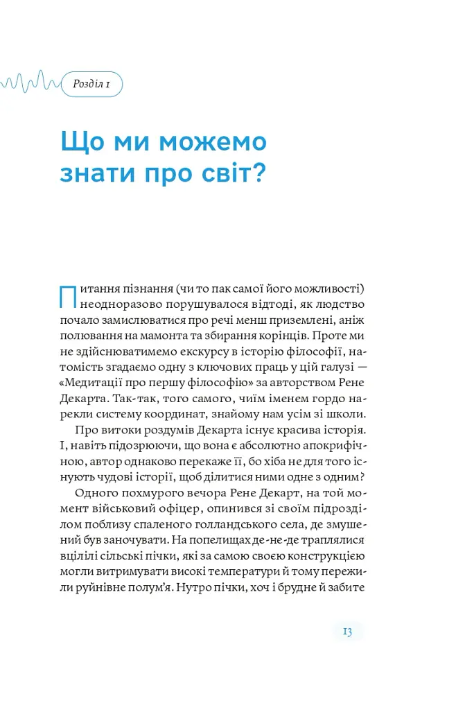 Медицина доказова і не дуже - Андрій Сем'янків - фото 9
