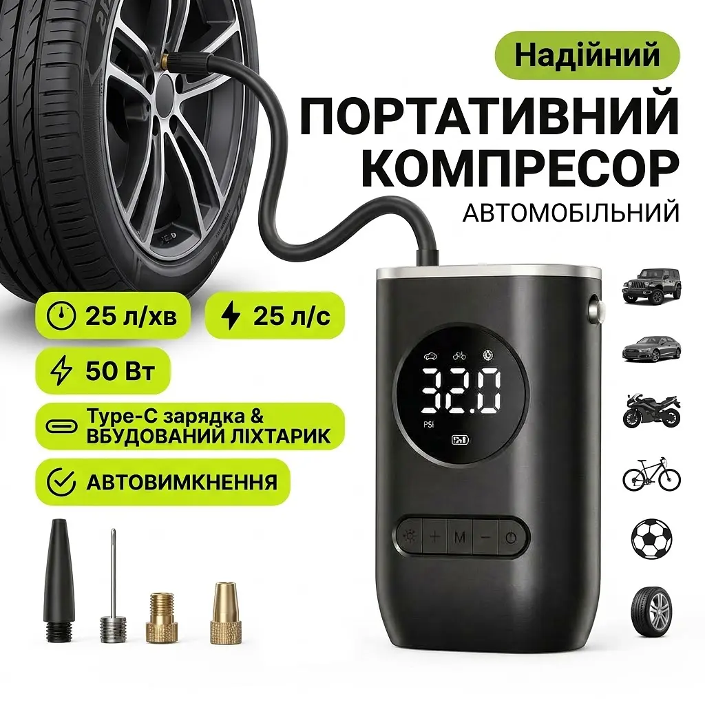 Компресор акумуляторний автомобільний 1193 із цифровим дисплеєм USB Type-C  4 насадки з ліхтариком  - фото 2