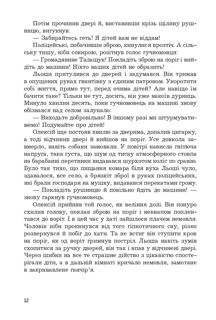 Дім сімейного типу - фото 8