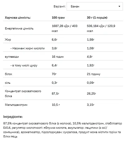 Whey Protein — 908 г Banana - фото 2