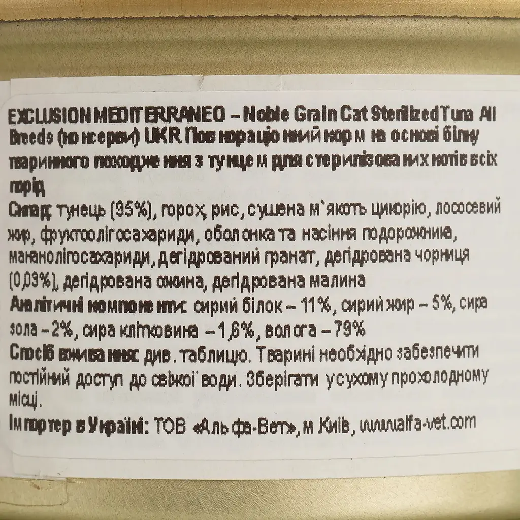 Вологий корм для котів Exclusion Noble Grain Cat Sterilized Tuna All Breeds, 85 г - фото 6