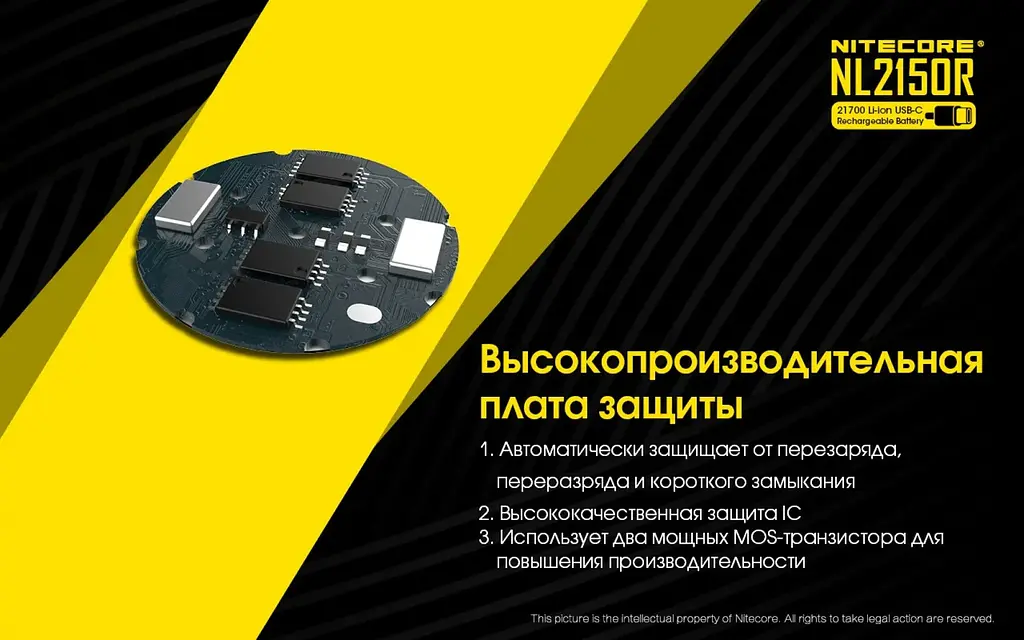 Акумулятор із зарядкою Nitecore 21700 Li-Ion NL2150R 5000mAh USB-C Жовтий (2464795882) - фото 5