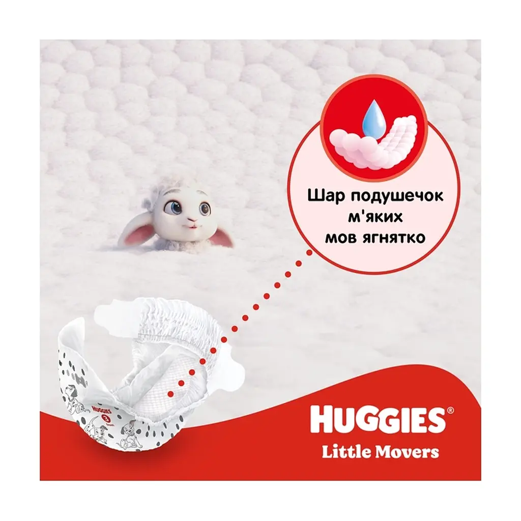 Підгузки Huggies Little Movers 4 (7-18 кг) Jumbo 50 шт (5029053567587) - фото 6
