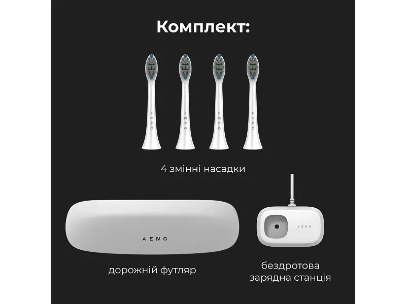 Електрична зубна щітка AENO DB3 White (ADB0003) - фото 7