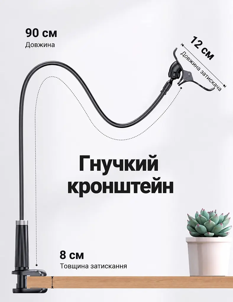 Тримач для телефона на гнучкому кронштейні UGREEN LP113 90 см для телефонів 4–7,2″ зі струбциною для поверхонь завтовшки до 80 мм з обертанням затискача на 360° із захисними силіконовими накладками чорний (80906) - фото 2