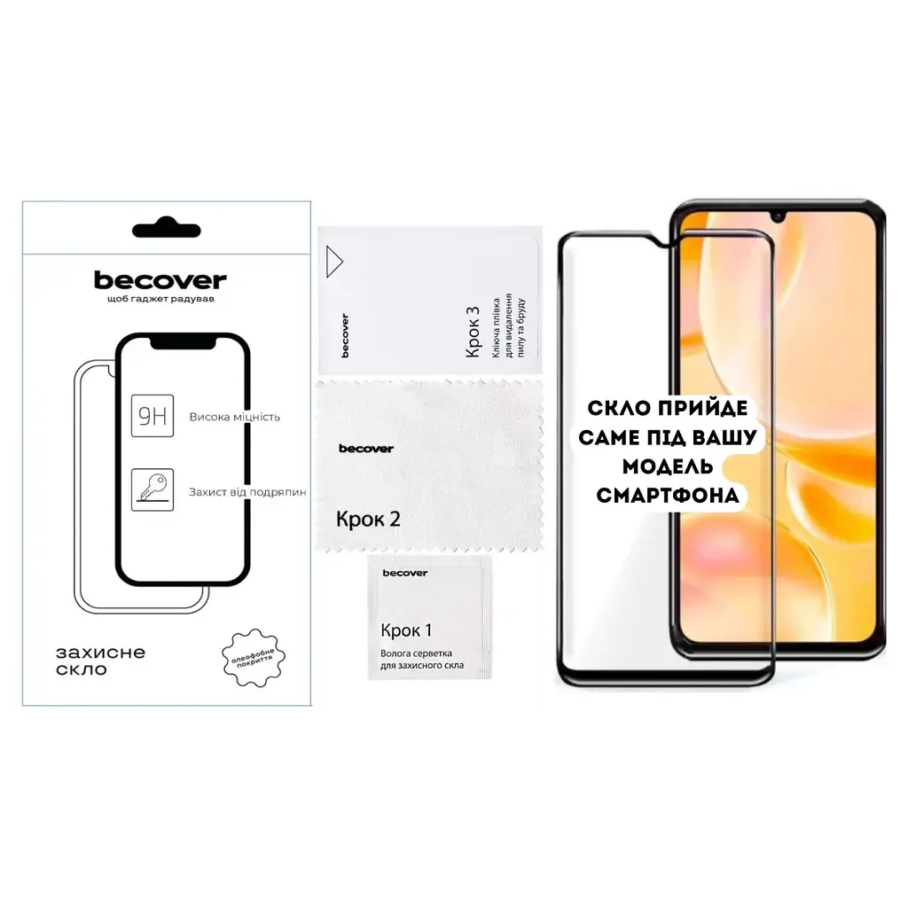 Скло захисне BeCover ZTE Blade A56 Black (714375) - фото 2