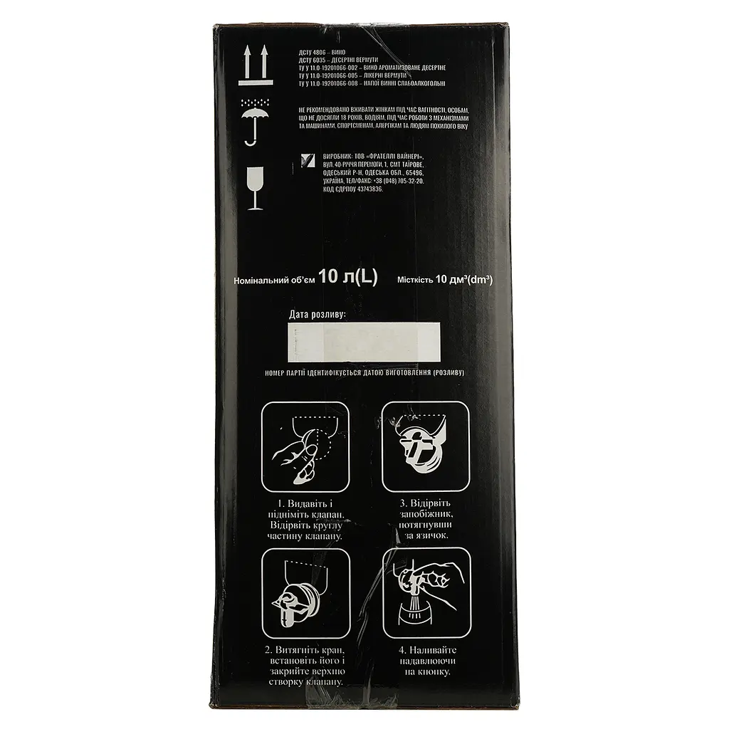 Уцінка. Вино Таїровський Cовiньон Блан біле сухе bag-in-box 10 л  - фото 4