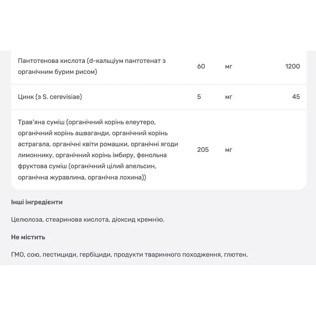 В-комплекс антистрес MegaFood 60 таблеток - фото 4