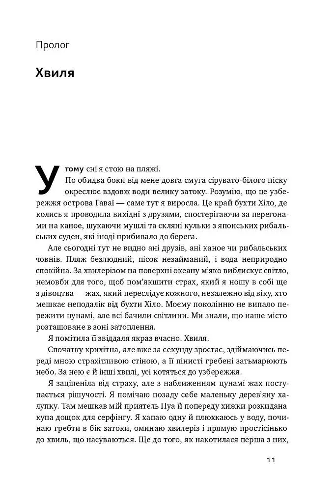 Зламати ДНК. Редагування генома та контроль над еволюцією - фото 4