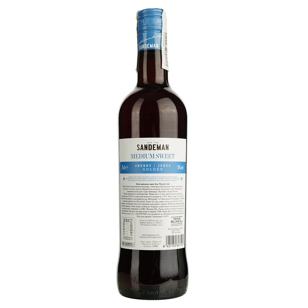 Уцінка. Вино Sandeman Medium Sweet Sherry червоне напівсолодке 15% 0.75 л (15982)  - фото 2