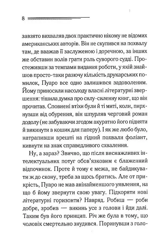 Третя дівчина - фото 3