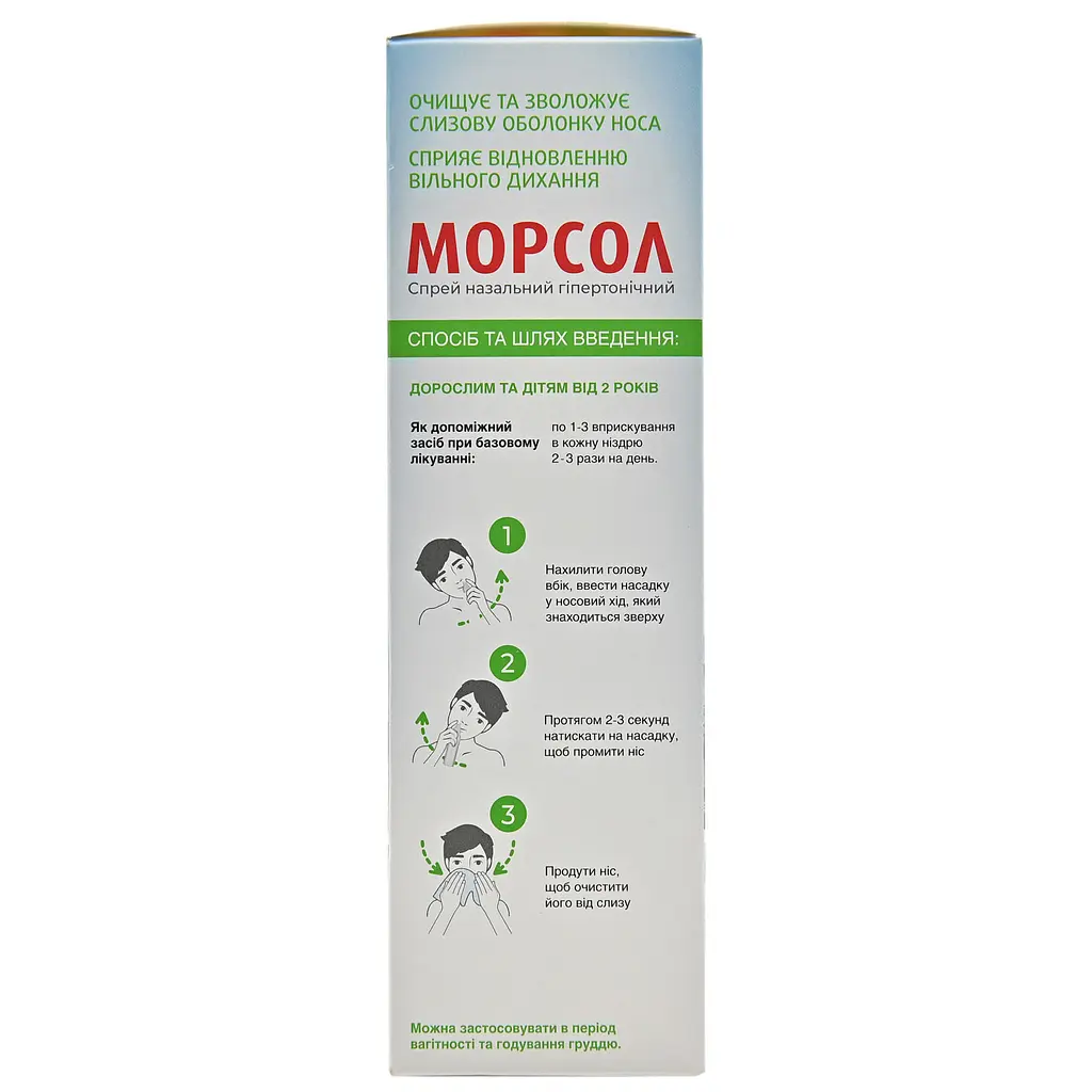 Спрей назальный Морсол Экстра гипертонический 100 мл - фото 4