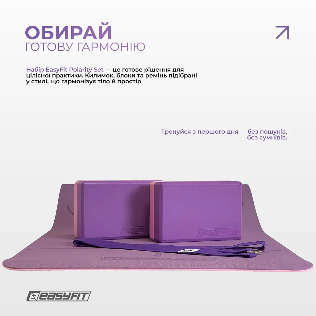 Набір для йоги та фітнесу EasyFit Polarity Set: килимок, два блоки та ремінь (padma) - фото 2