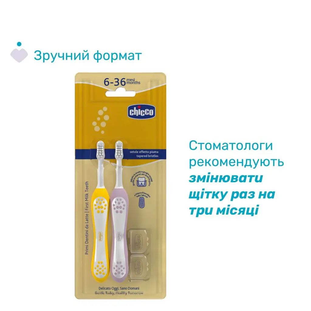 Дитяча зубна щітка Chicco 6-36 міс., 2 шт. бузково/жовта (8058664174706) (12082.00) - фото 4