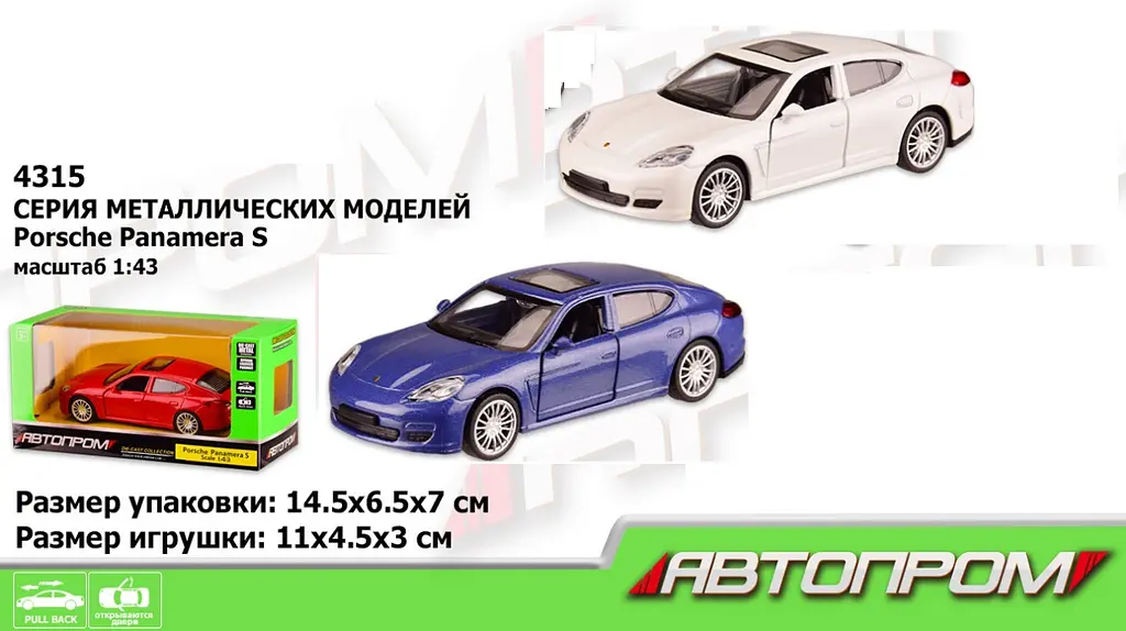 Металлическая автомодель Автопром Porsche 1:43, открывающиеся двери (В ассортименте) - фото 2