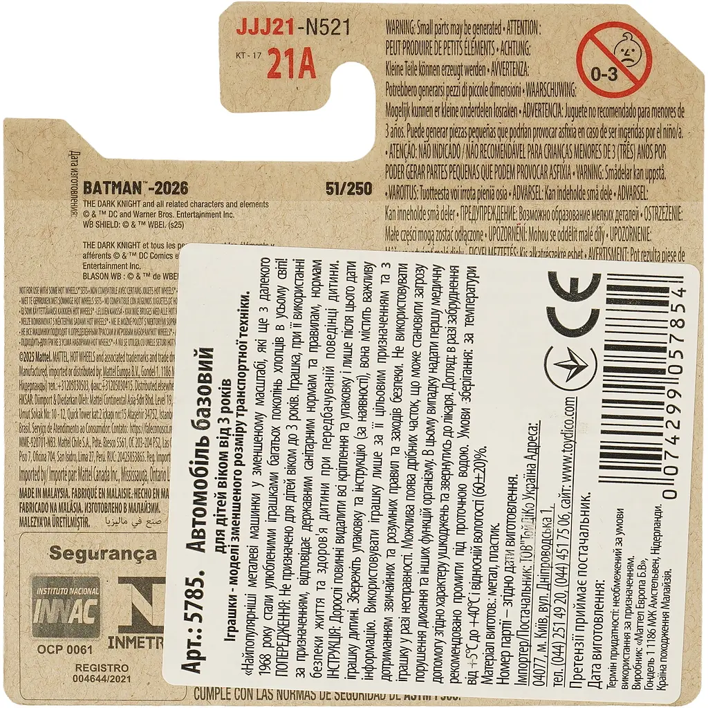 Базовая машинка Hot Wheels Batman The Dark Knight Batmobile коричневая (5785) JJJ21-N521 - фото 4