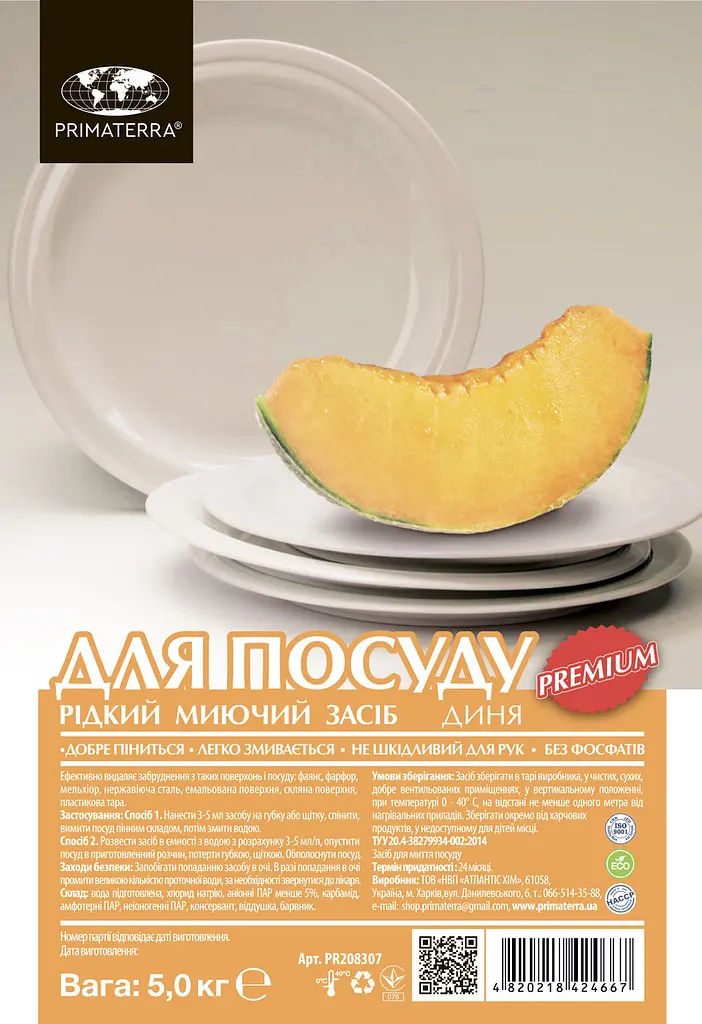 Засіб для миття посуду Диня (5 кг) ПЕТ - фото 4