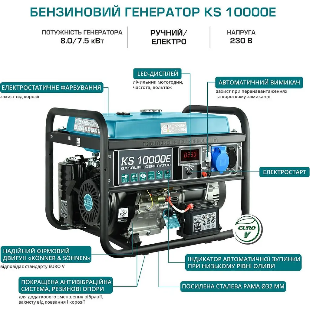 Генератор Синхронний KonnerSohnen KS 10000E, 230В, 8кВт, електростартер, 85.5кг / 7500 Вт / Бензин (KS10000E) - фото 10