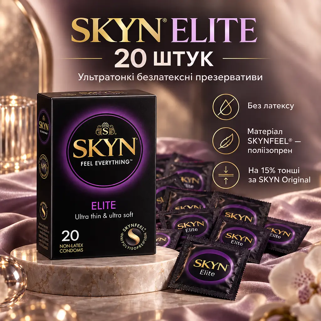 Презервативи SKYN Elite 20 шт безлатексні ультратонкі поліізопренові гладкі зі змазкою 53 мм - фото 4