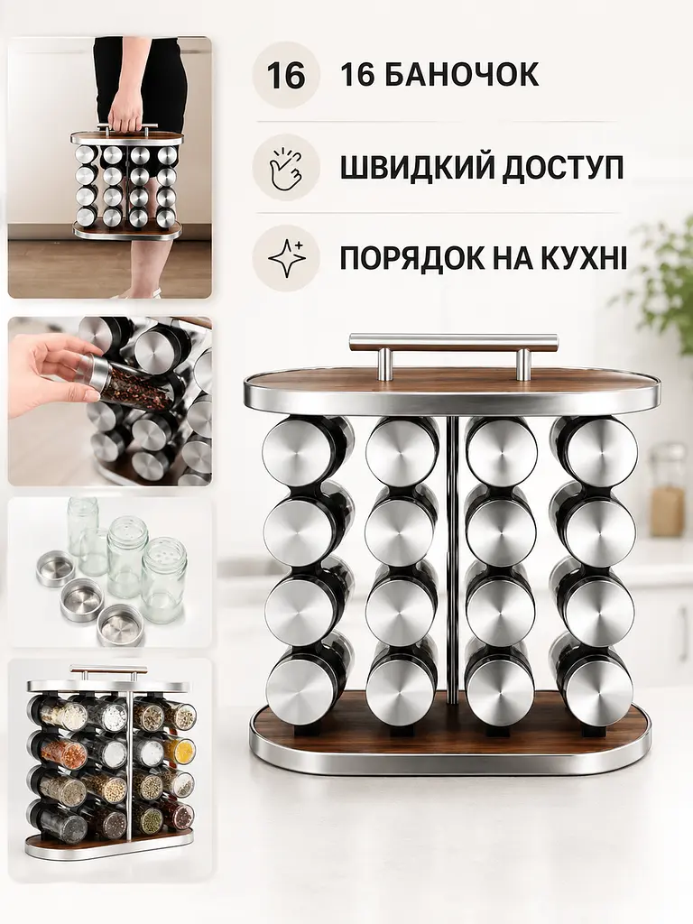 Карусель для спецій на 16 баночок з підставкою (49676053) - фото 2