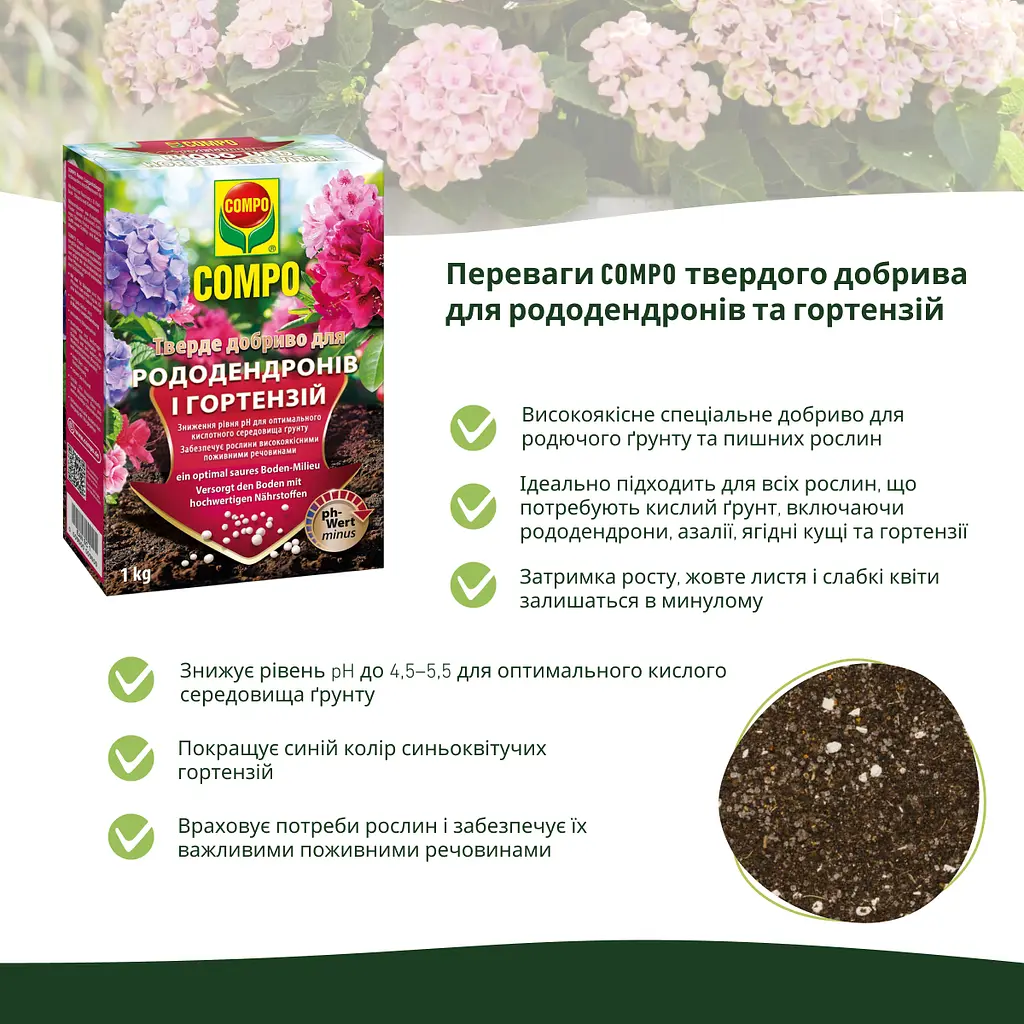 Твердое удобрение COMPO для рододендронов и гортензий - фото 8