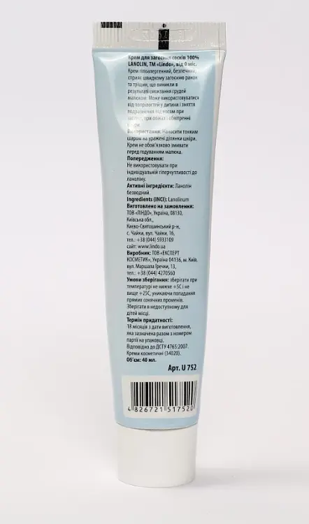 Крем для загоєння сосків Lindo Lanolin 100%, 40 мл - фото 2