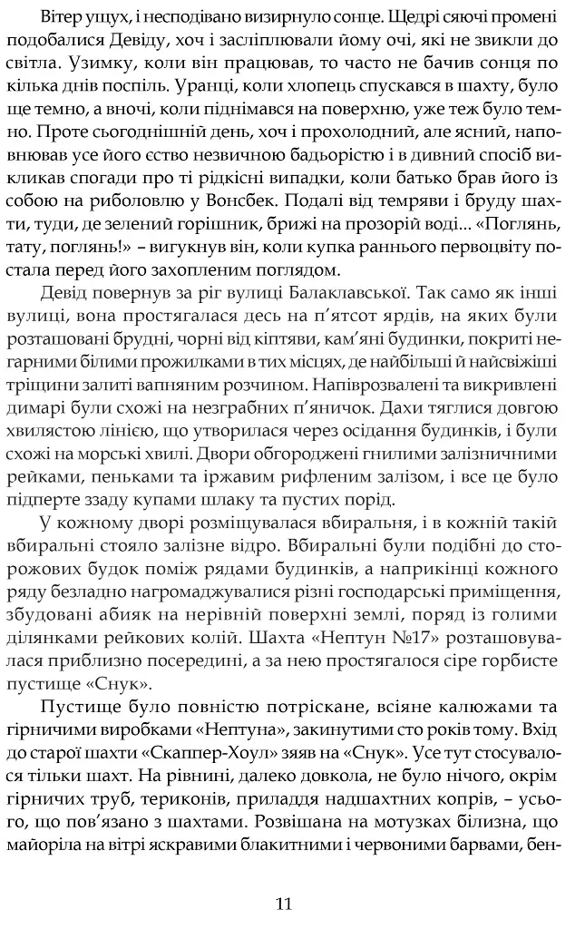 Зорі дивляться вниз - фото 9