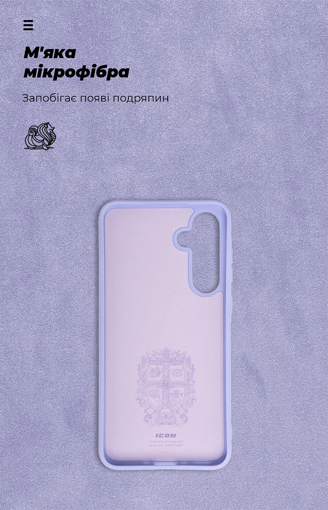 Чехол ArmorStandart ICON для Samsung A35 5G (A356) Lavender (ARM74322) - фото 4