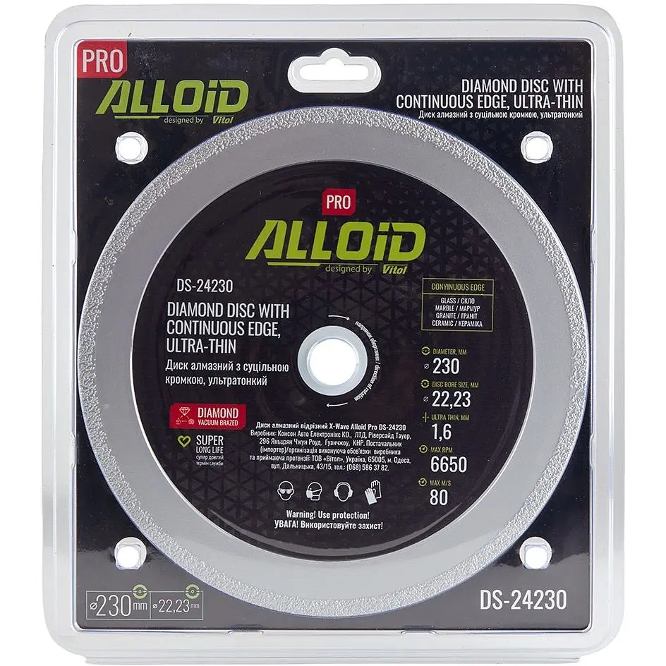 Диск алмазный Alloid Building Tools со сплошной кромкой ультратонкий 230 мм (DS-24230) - фото 4