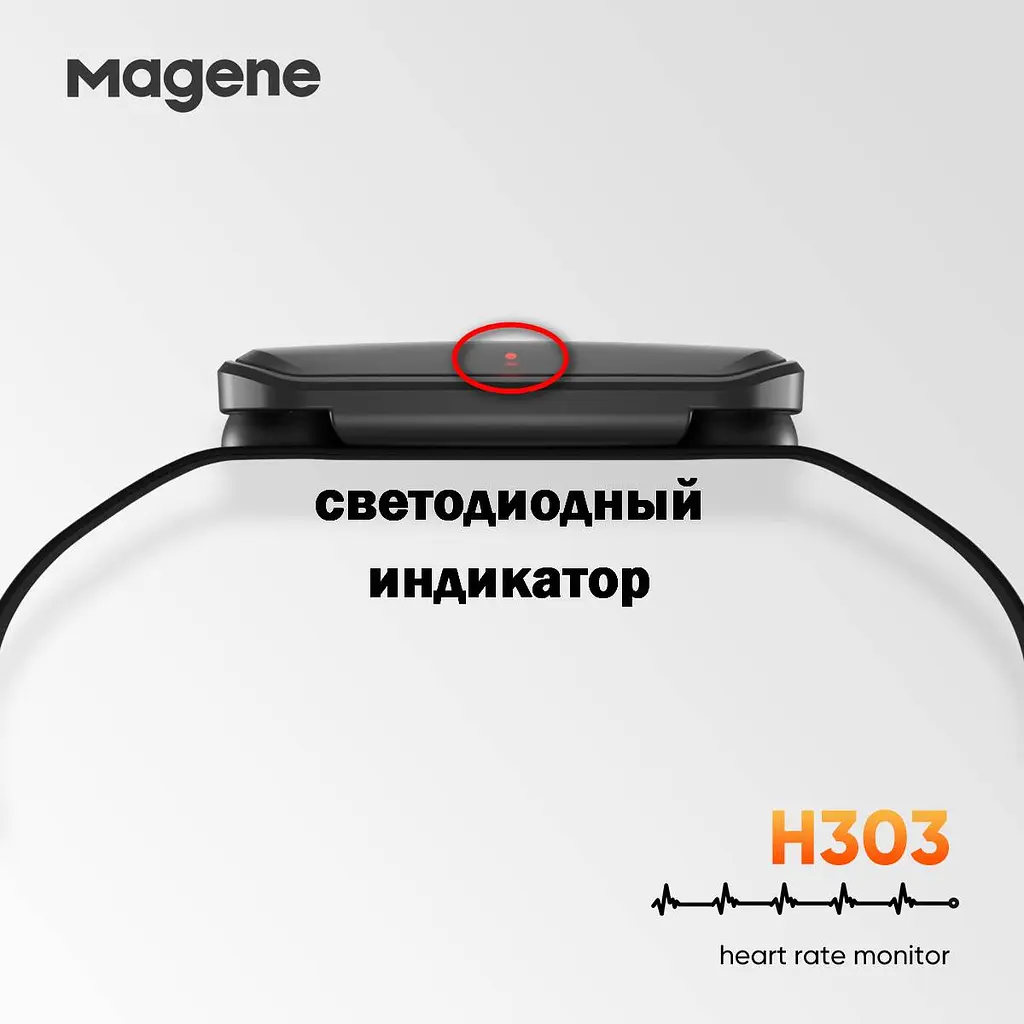 Нагрудний датчик пульсу Magene H303 Монітор серцевого ритму, Bluetooth BLE 4.0 та ANT+ для Garmin | Polar | Bryton | Wahoo | Lezyne | Apple Watch - фото 3
