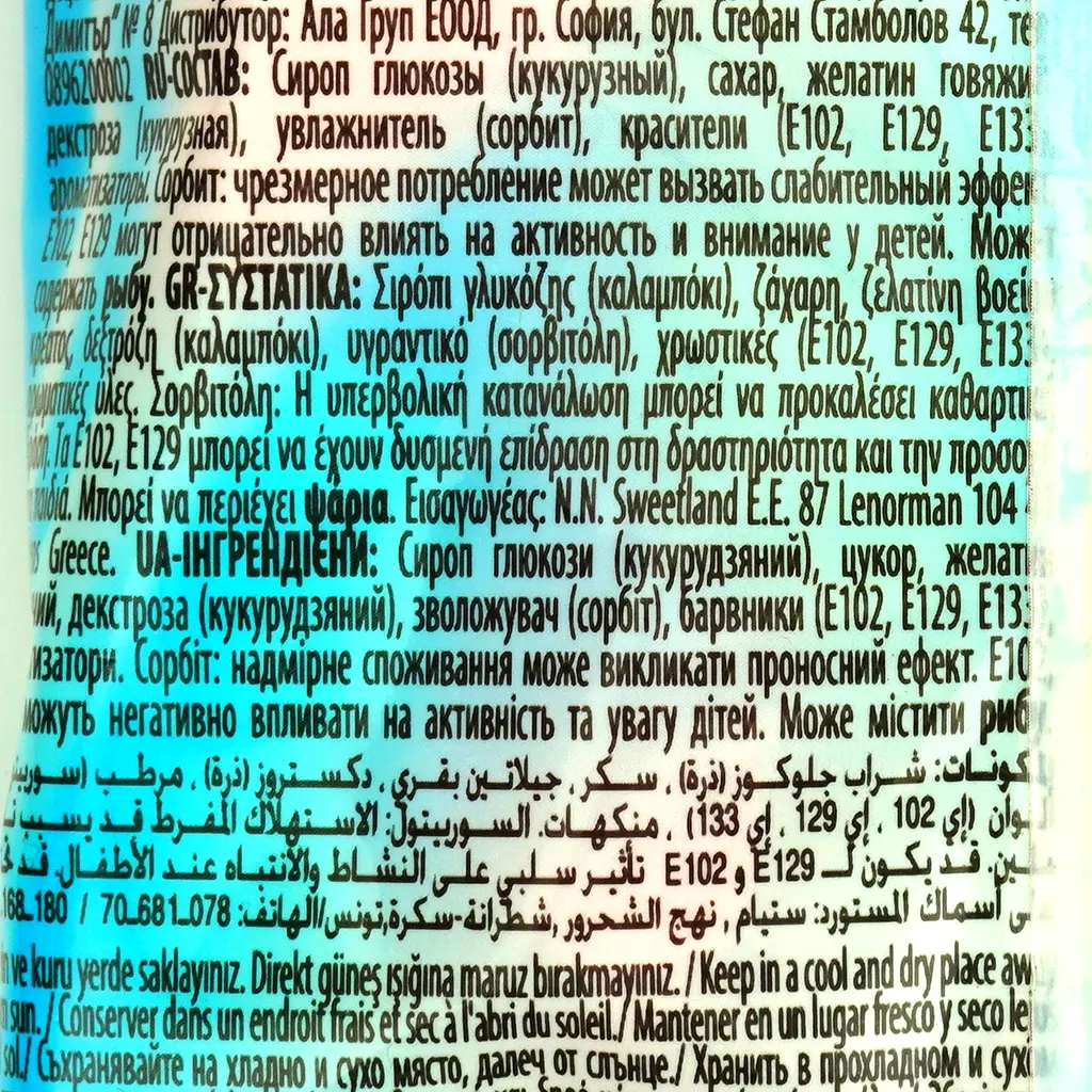 Маршмеллоу Sweeto Cube 30 г - фото 3
