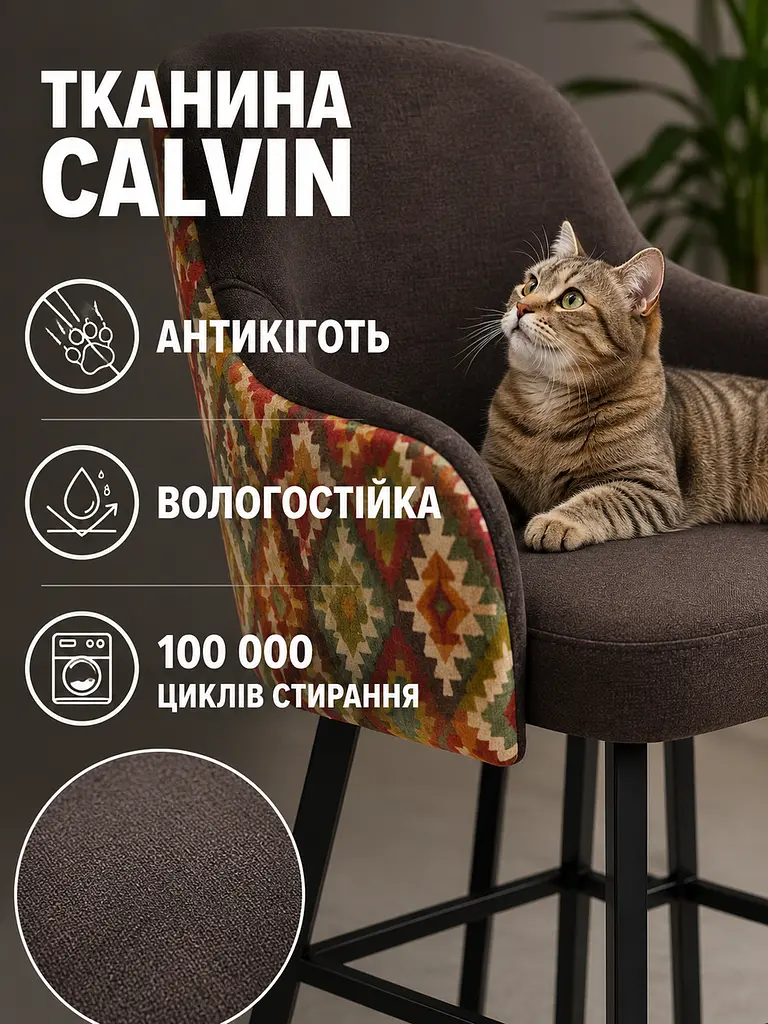Стілець для барної стійки Ріо з акцентною спинкою Хокер з м’яким сидінням 50×47 см, висота 111 см, Темно-коричневий (49676308) - фото 5