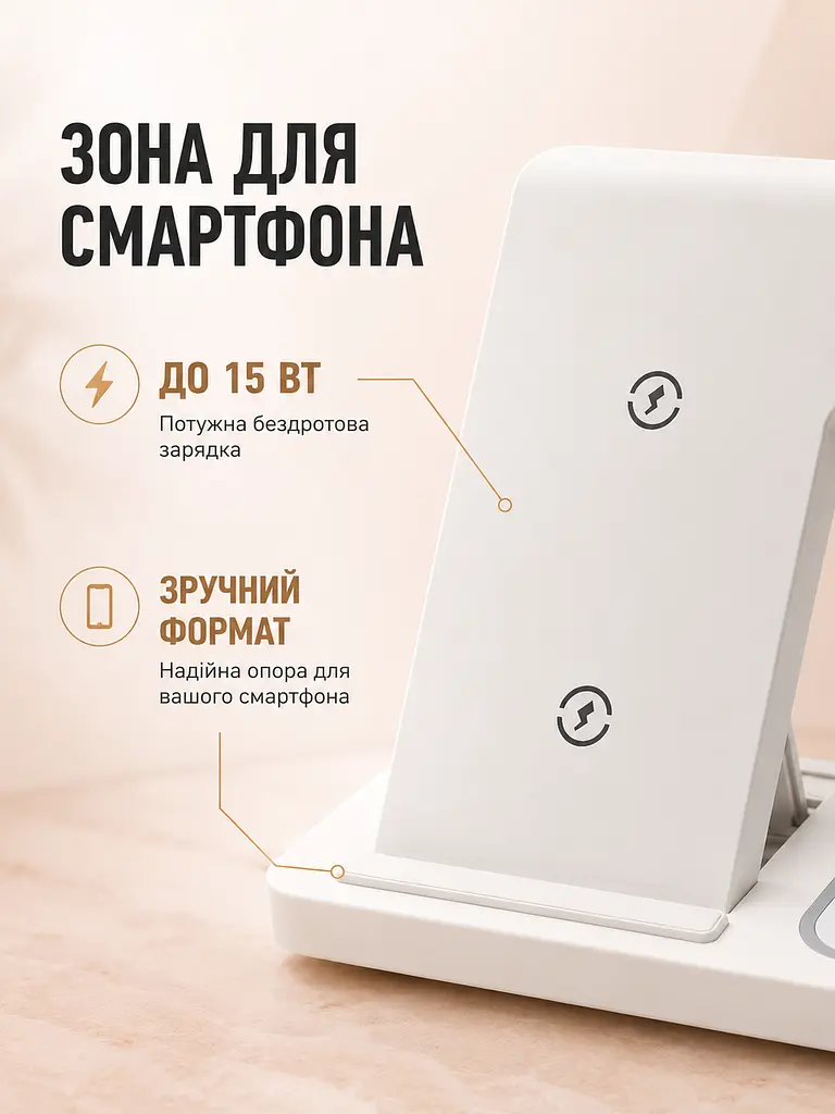Беспроводная зарядная станция 3 в 1 15 W для iPhone, Apple Watch и AirPods белая (49676321) - фото 6