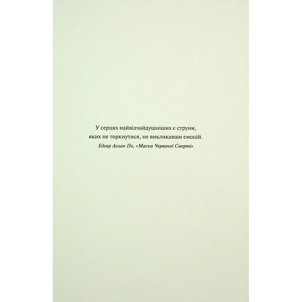 Книга Ніч вогню. Книга 4.5 - Пенелопа Дуглас КСД (9786171513501) - фото 5