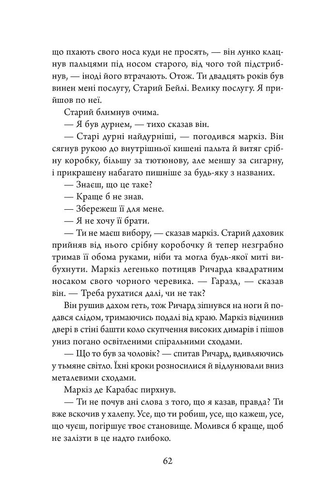 Небудь-де - фото 4