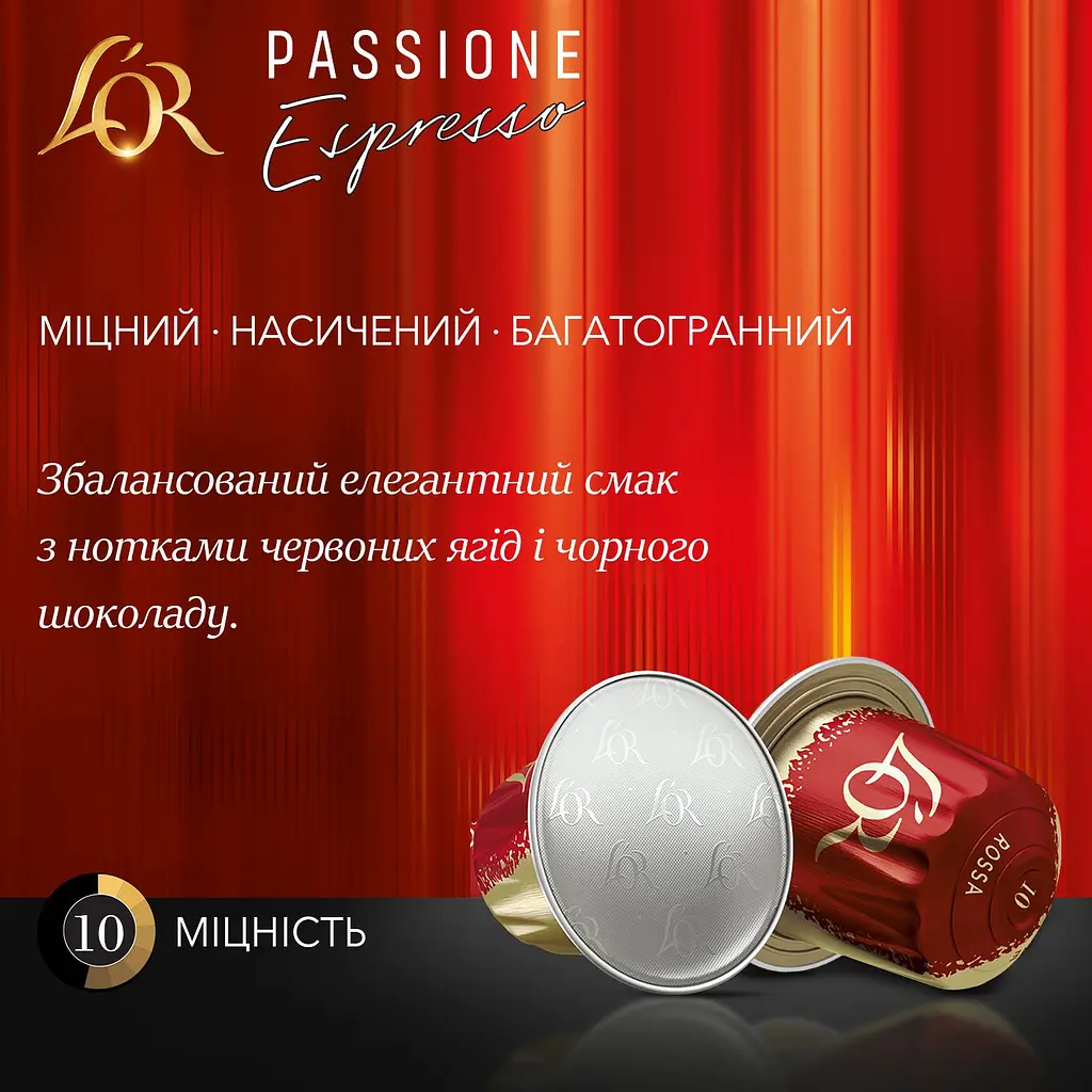 Кофе молотый в капсулах L’OR Passione Rossa Espresso Maranello #10, 52 г (10 шт. по 5.2 г) - фото 2