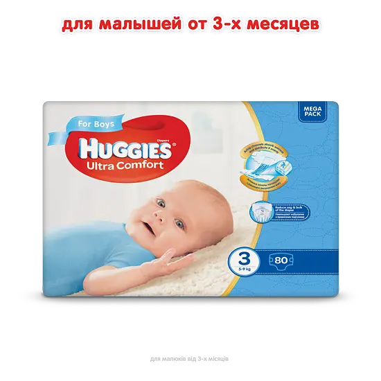 Підгузки для хлопчиків Huggies Ultra Comfort 3 (5-9 кг), 80 шт. - фото 2