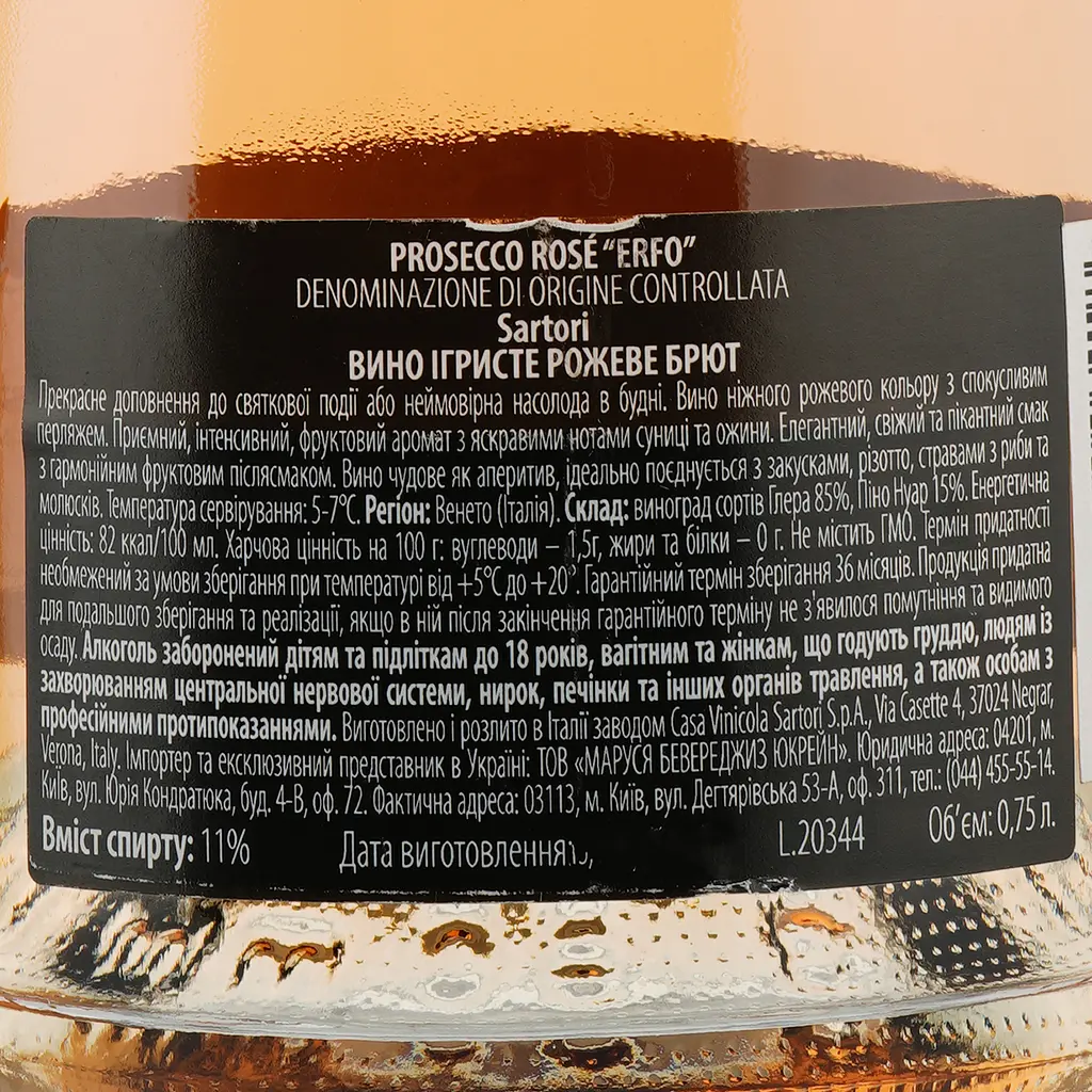 Ігристе вино Sartori Prosecco DOC Rose Brut Erfo, рожеве, брют, 11%, 0,75 л - фото 3