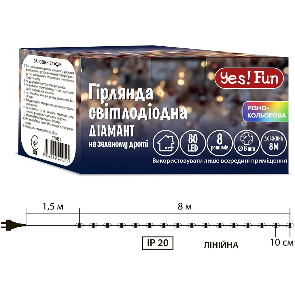 Електрогірлянда Yes! Fun Діамант 8 мм 80 LED 8 режимів миготіння 8 м різнокольорова (975051) - фото 2