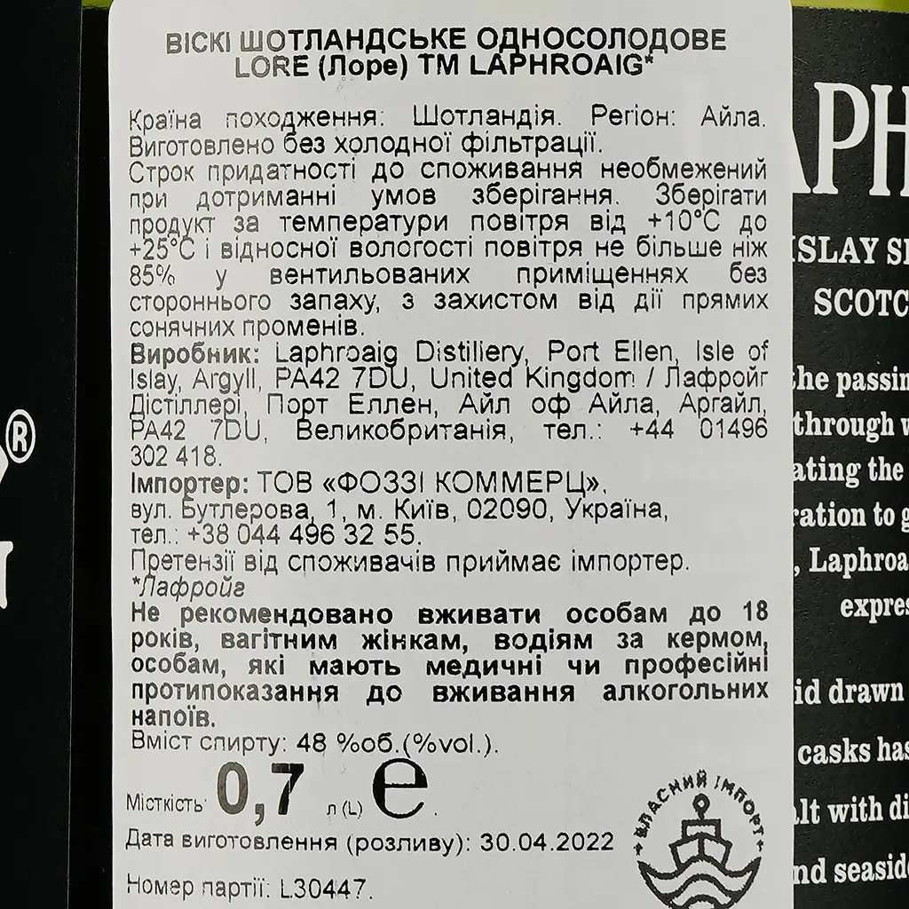 Віскі Laphroaig Lore Single Malt Scotch Whisky 48% 0.7 л у тубусі - фото 4
