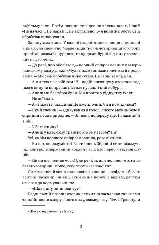 Домбейко - фото 6