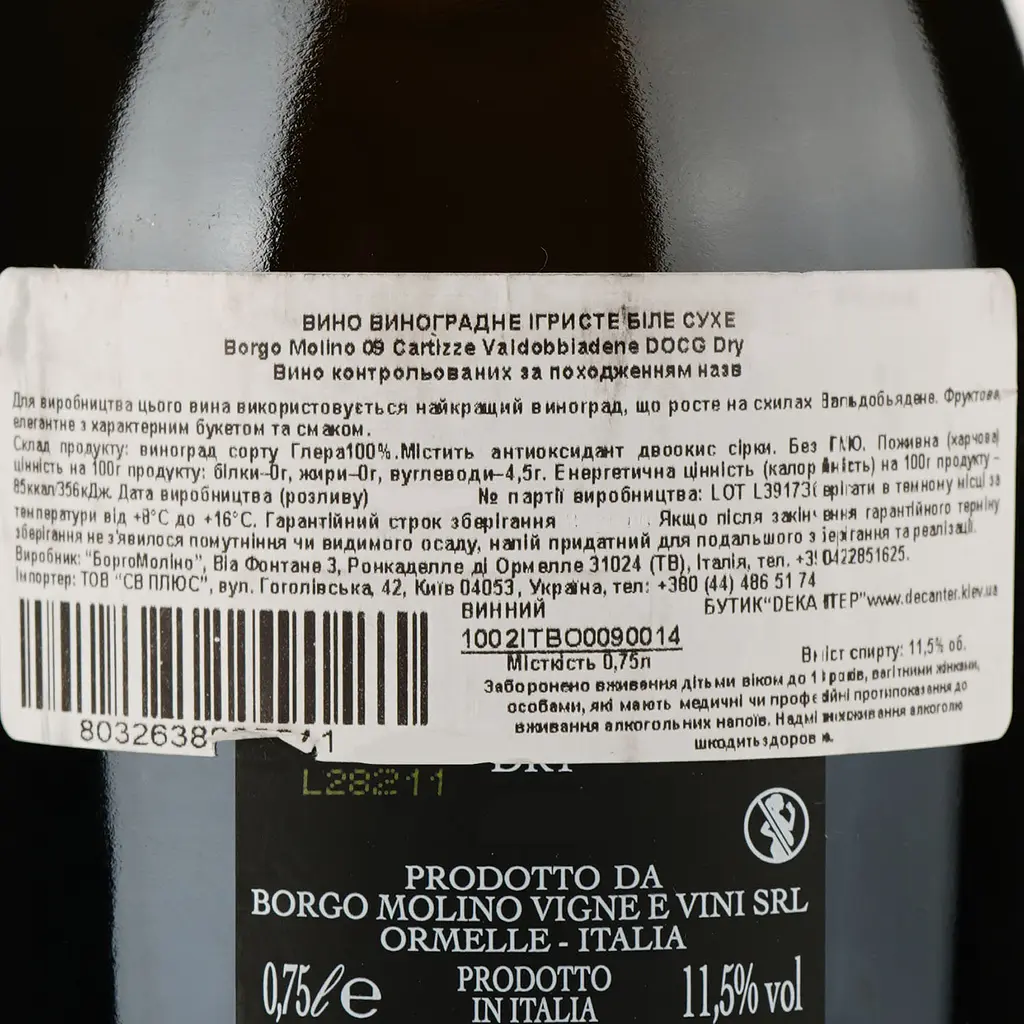 Игристое вино Borgo Molino Prosecco Cartizze Valdobbiadene Dry DOCG, белое, сухое, 0,75 л - фото 3