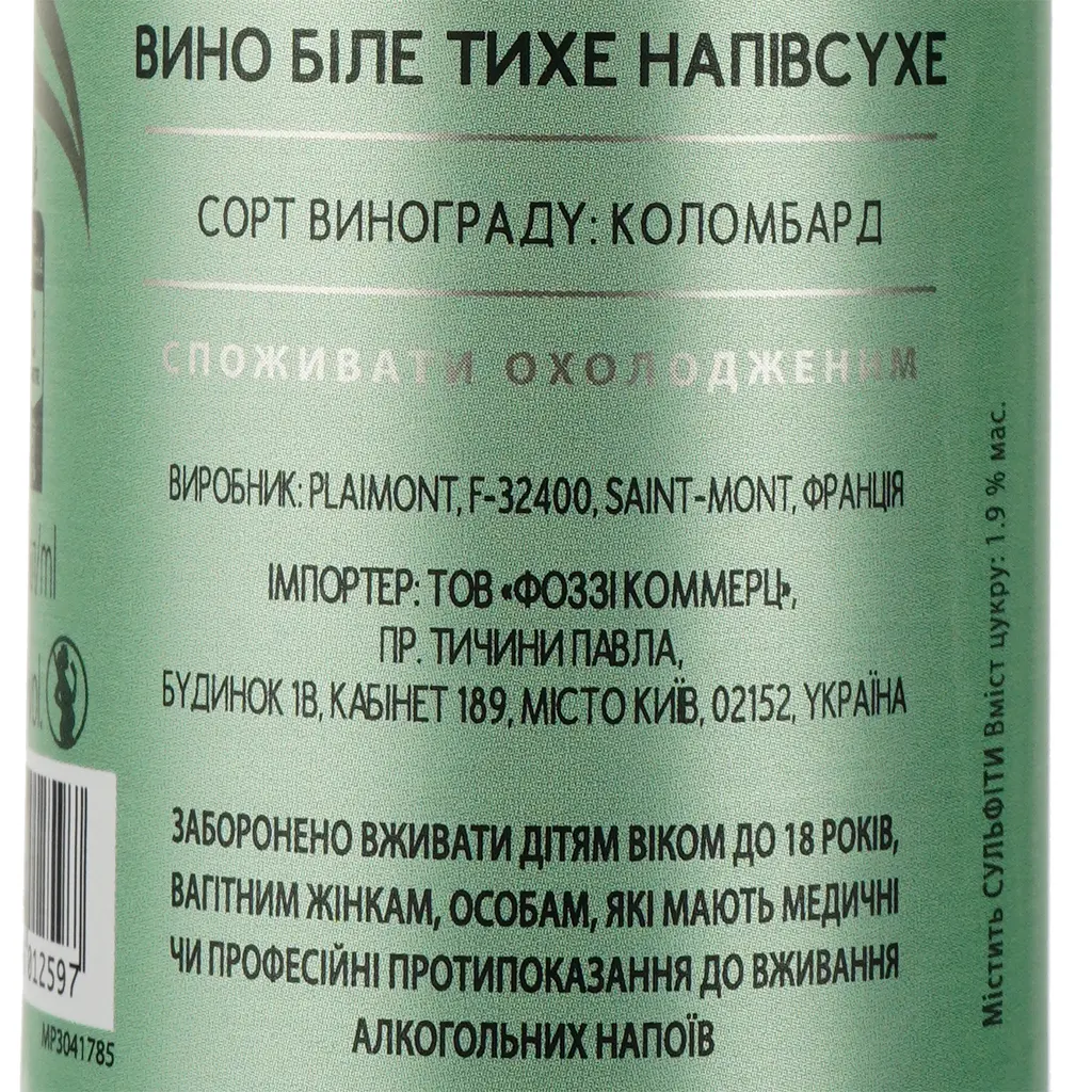 Вино Elia Blanc, біле, сухе, з/б, 0,25 л - фото 4