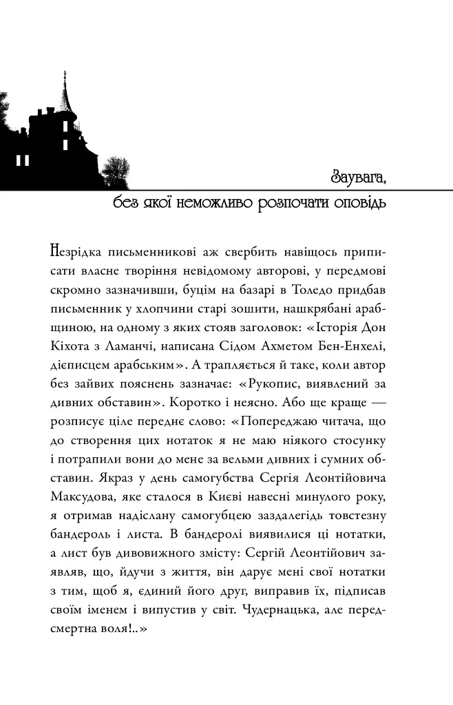 Київські канікули - Наталя Тисовська - фото 4