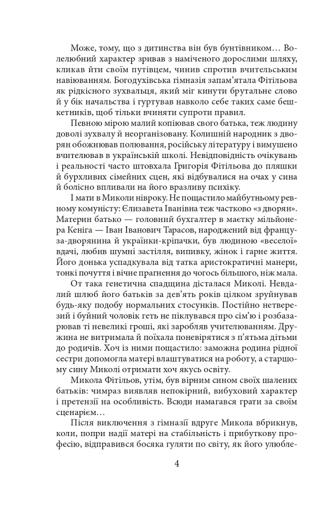Хвиля - фото 4