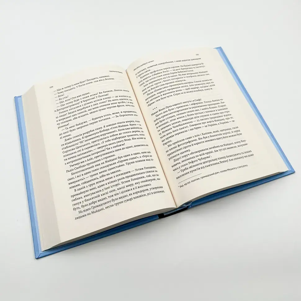 За Перекопом є земля - Анастасія Левкова | Лабораторія, книга українською, нова, тверда - фото 3