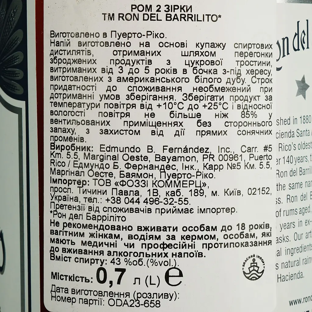 Ром Ron del Barrilito Two Stars, 43%, 0,7 л - фото 6